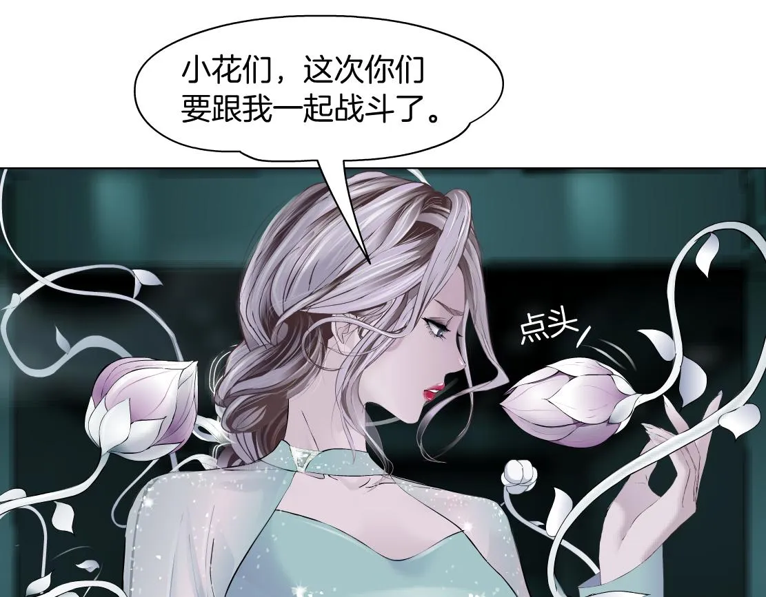 78【狂暴篇】我不怕才怪！ 第25页
