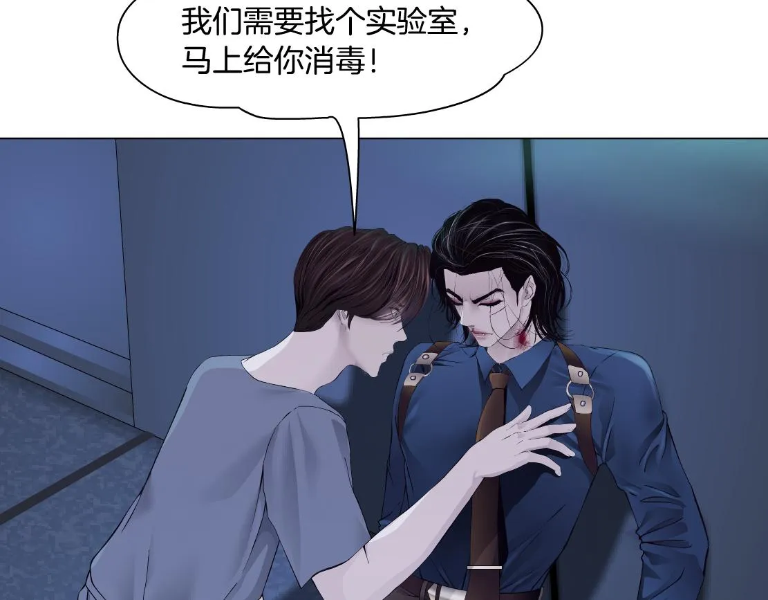 78【狂暴篇】我不怕才怪！ 第31页