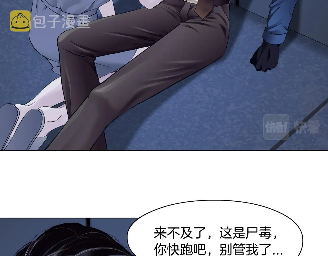 78【狂暴篇】我不怕才怪！ 第32页