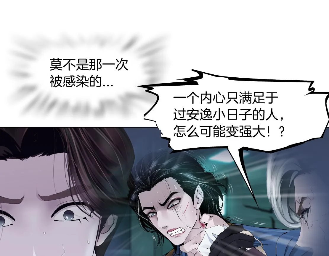 78【狂暴篇】我不怕才怪！ 第35页