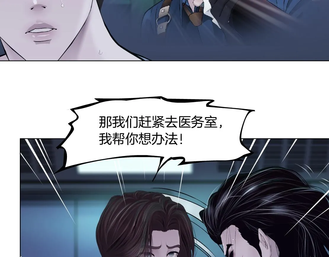 78【狂暴篇】我不怕才怪！ 第36页