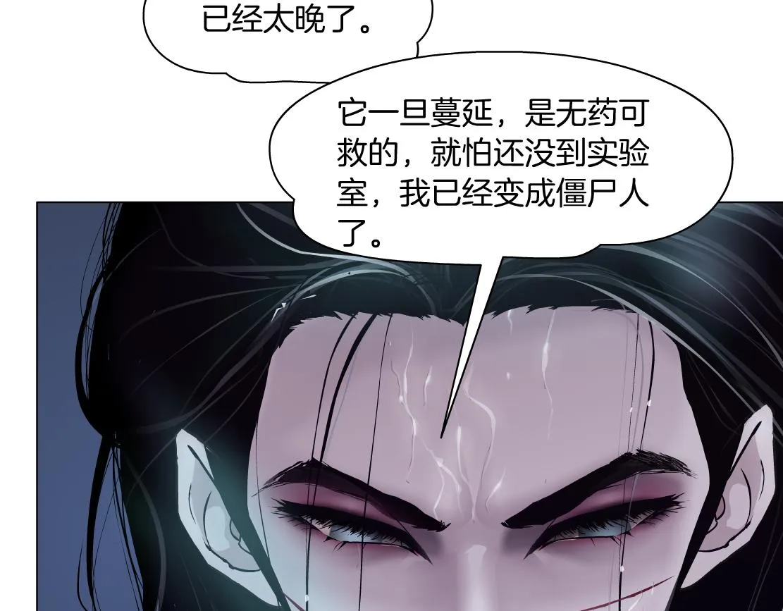 78【狂暴篇】我不怕才怪！ 第38页