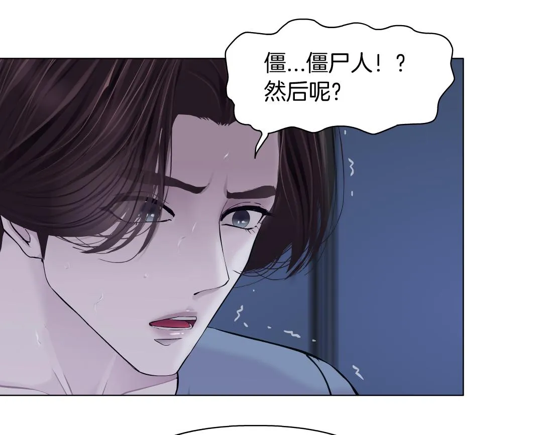 78【狂暴篇】我不怕才怪！ 第40页