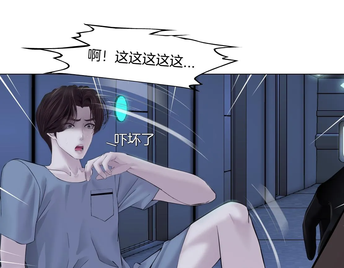 78【狂暴篇】我不怕才怪！ 第42页