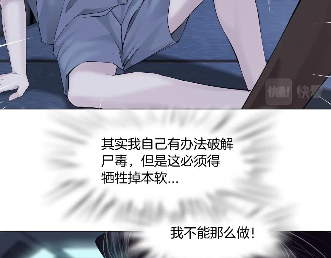 78【狂暴篇】我不怕才怪！ 第43页