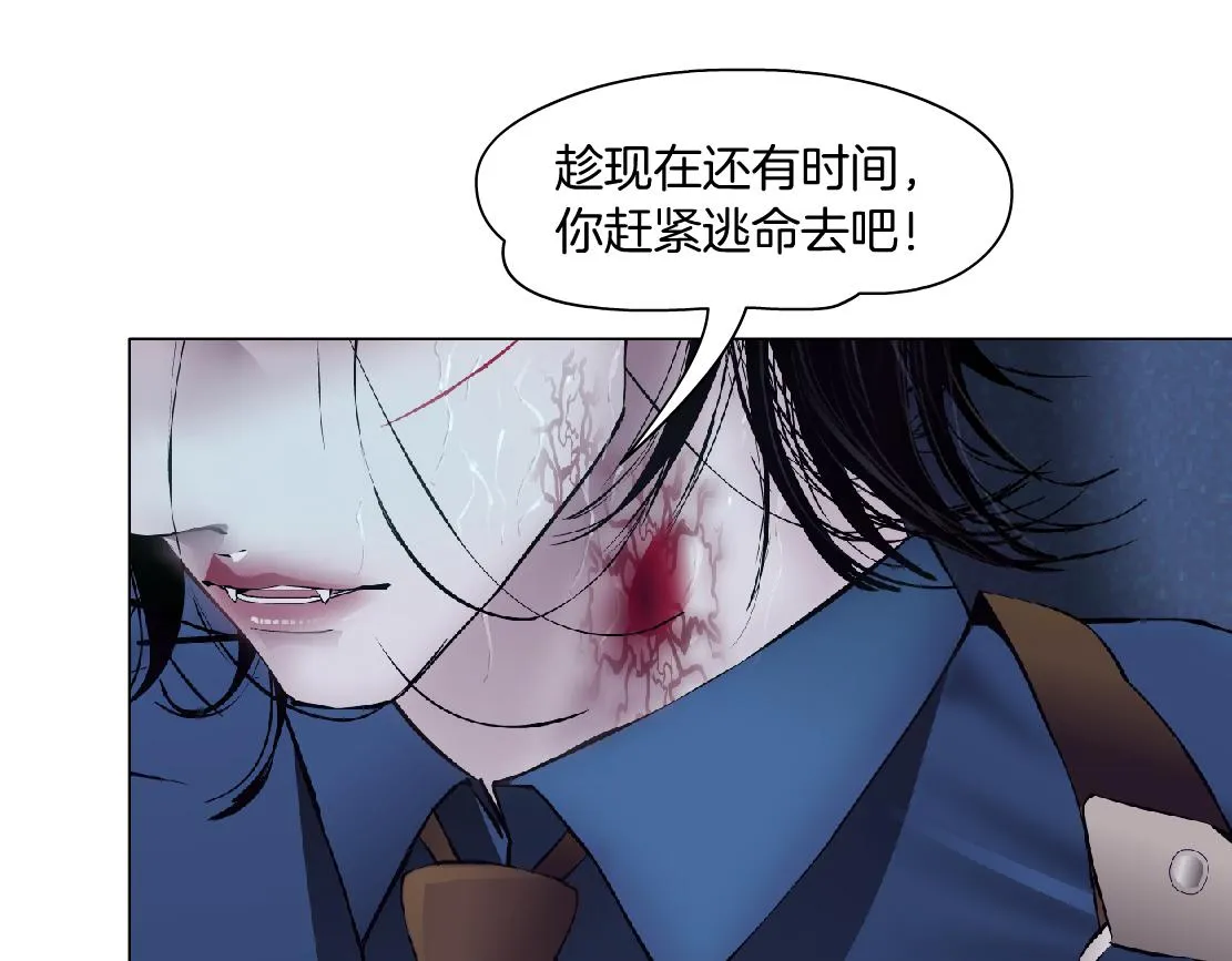 78【狂暴篇】我不怕才怪！ 第45页