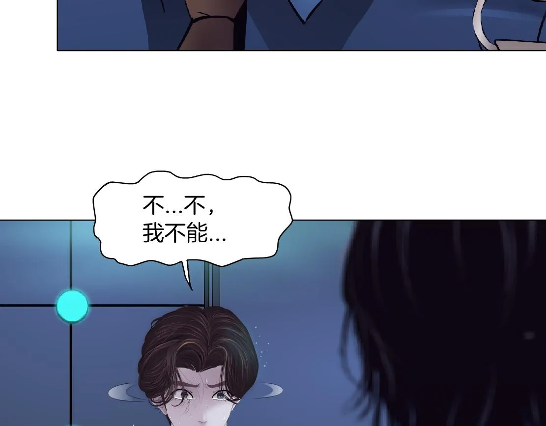 78【狂暴篇】我不怕才怪！ 第46页