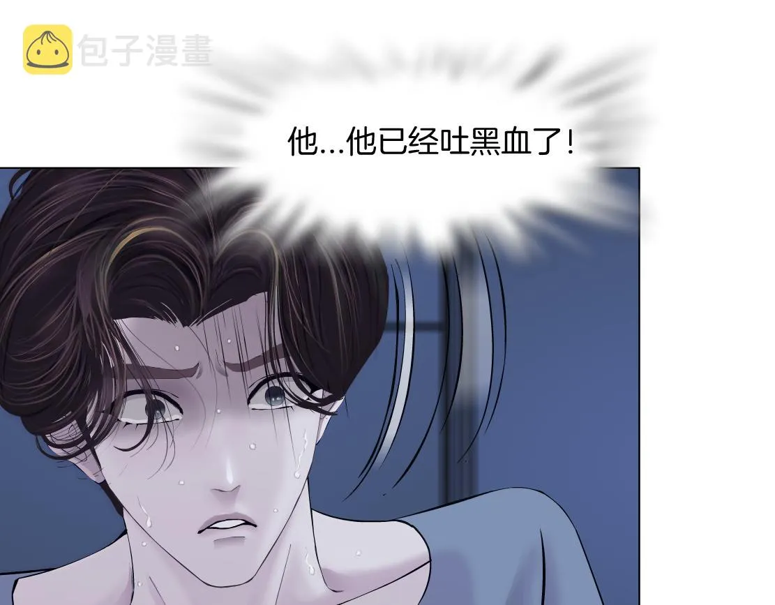 78【狂暴篇】我不怕才怪！ 第50页