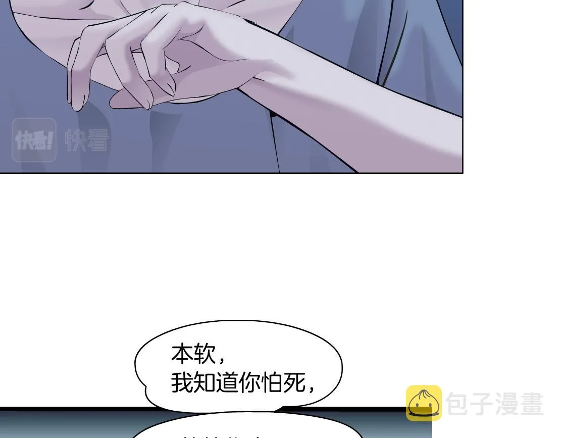 78【狂暴篇】我不怕才怪！ 第51页