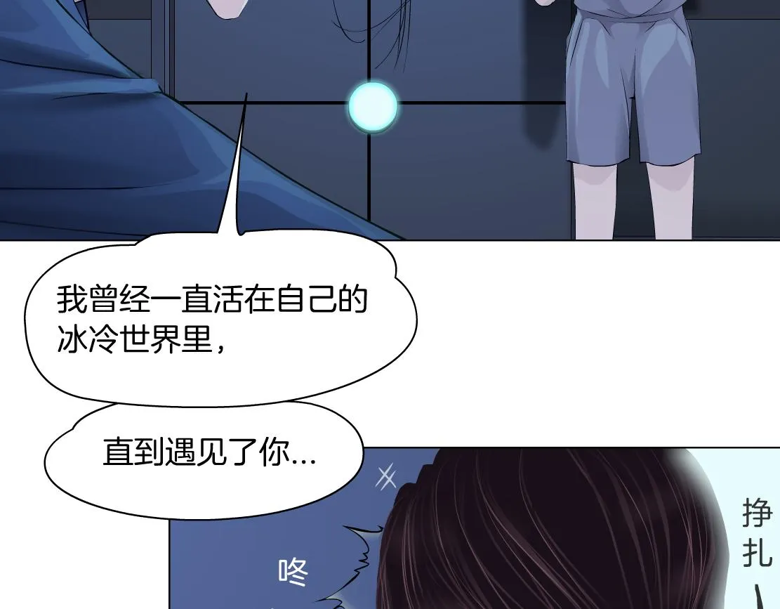 78【狂暴篇】我不怕才怪！ 第53页