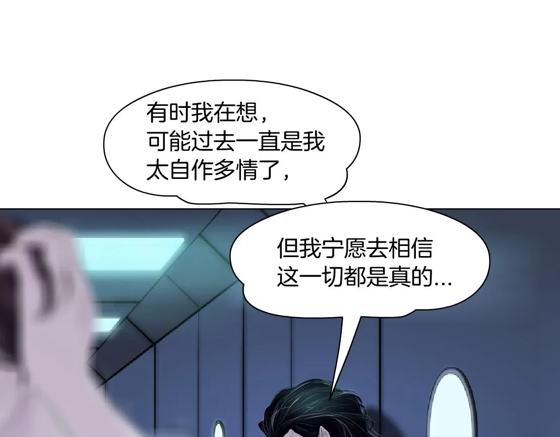 78【狂暴篇】我不怕才怪！ 第55页