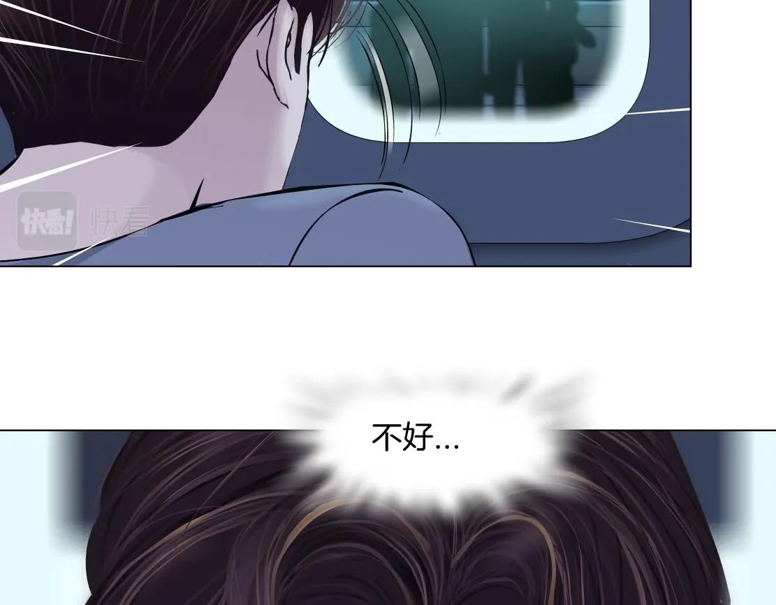 78【狂暴篇】我不怕才怪！ 第61页