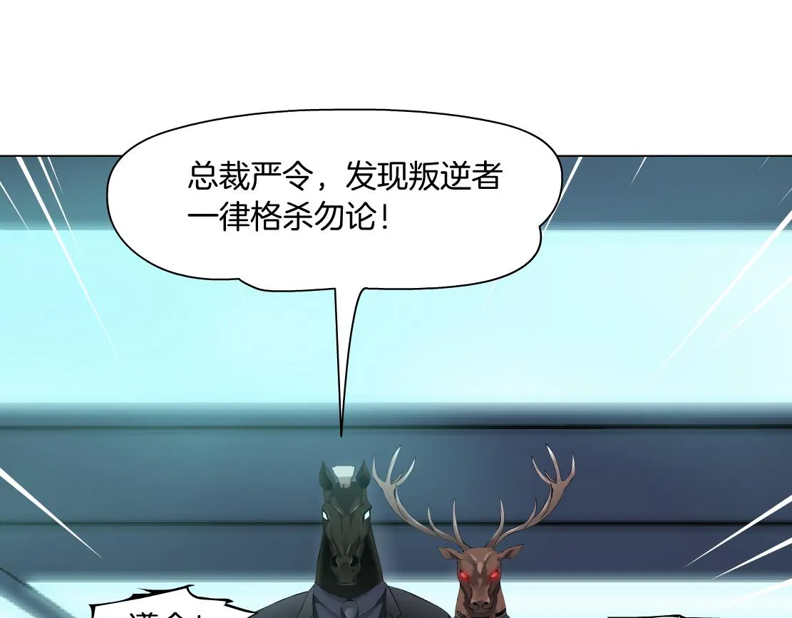 78【狂暴篇】我不怕才怪！ 第63页