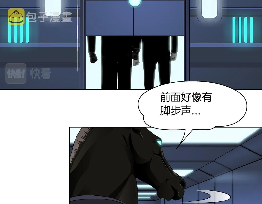 78【狂暴篇】我不怕才怪！ 第68页