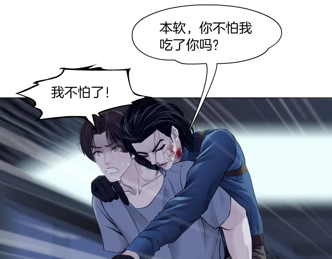 78【狂暴篇】我不怕才怪！ 第70页