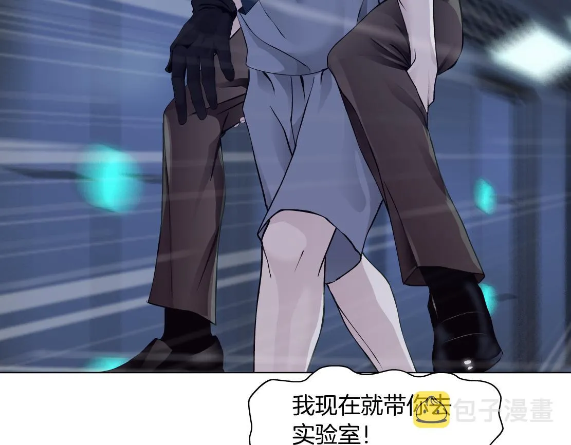 78【狂暴篇】我不怕才怪！ 第71页