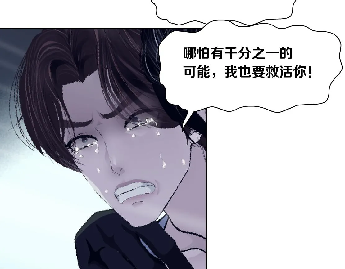 78【狂暴篇】我不怕才怪！ 第72页