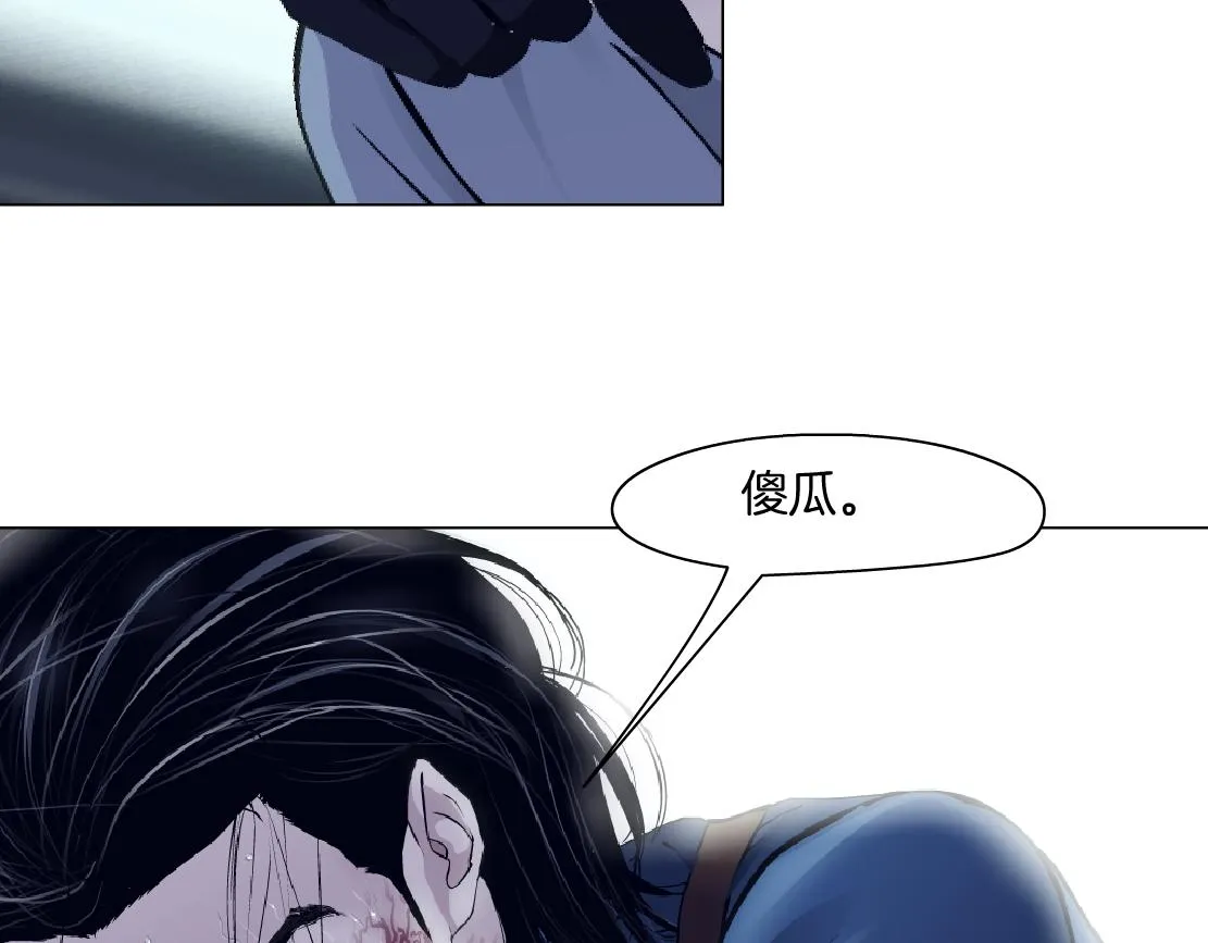 78【狂暴篇】我不怕才怪！ 第73页