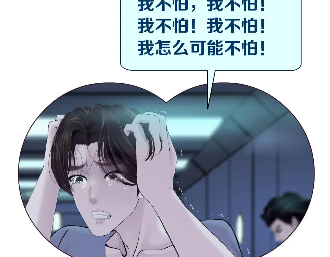78【狂暴篇】我不怕才怪！ 第76页