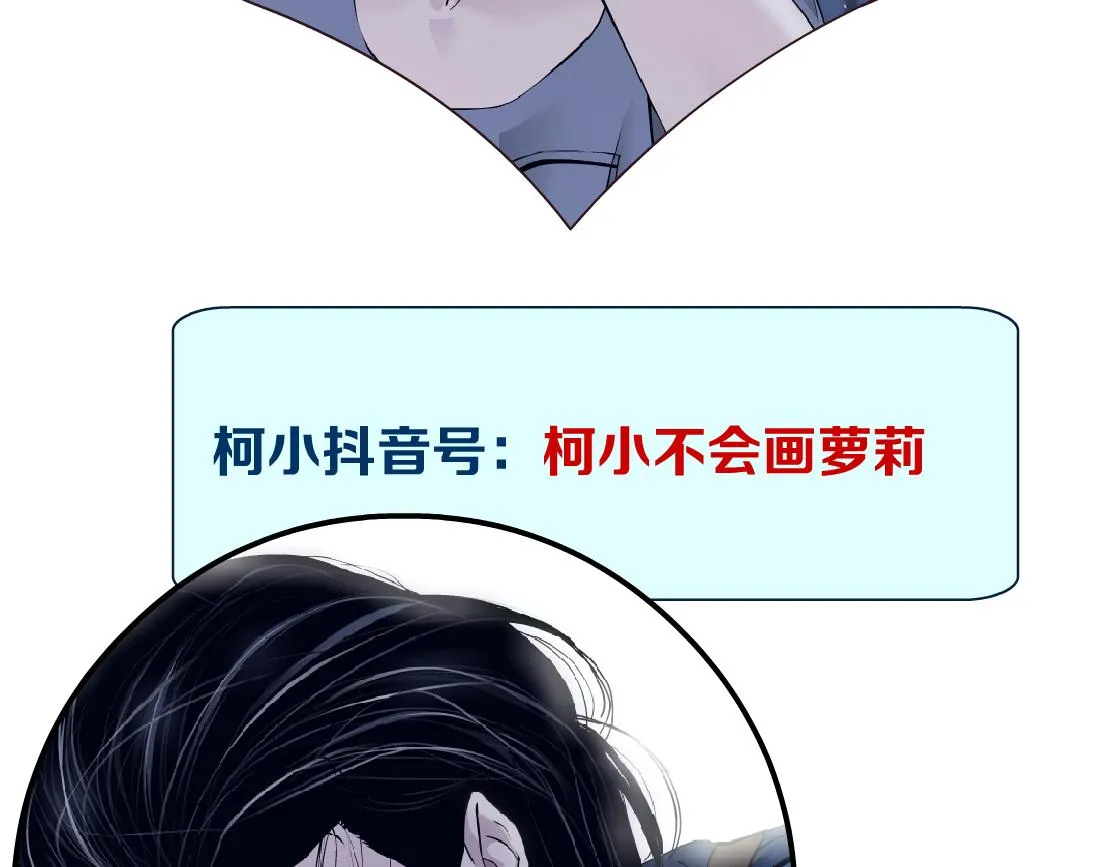 78【狂暴篇】我不怕才怪！ 第77页