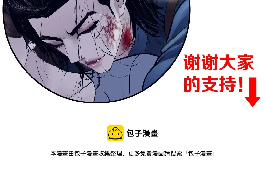 78【狂暴篇】我不怕才怪！ 第78页