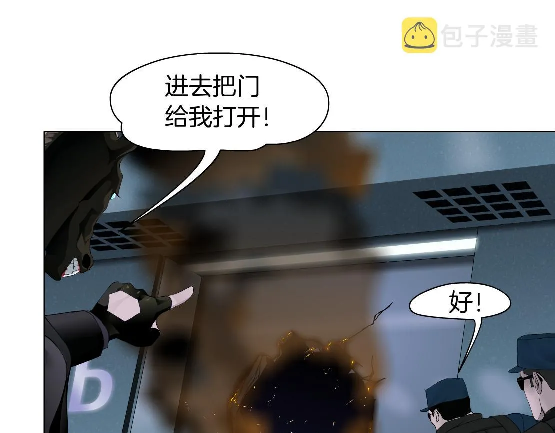 80【狂暴篇】所有人都看着我们 第4页