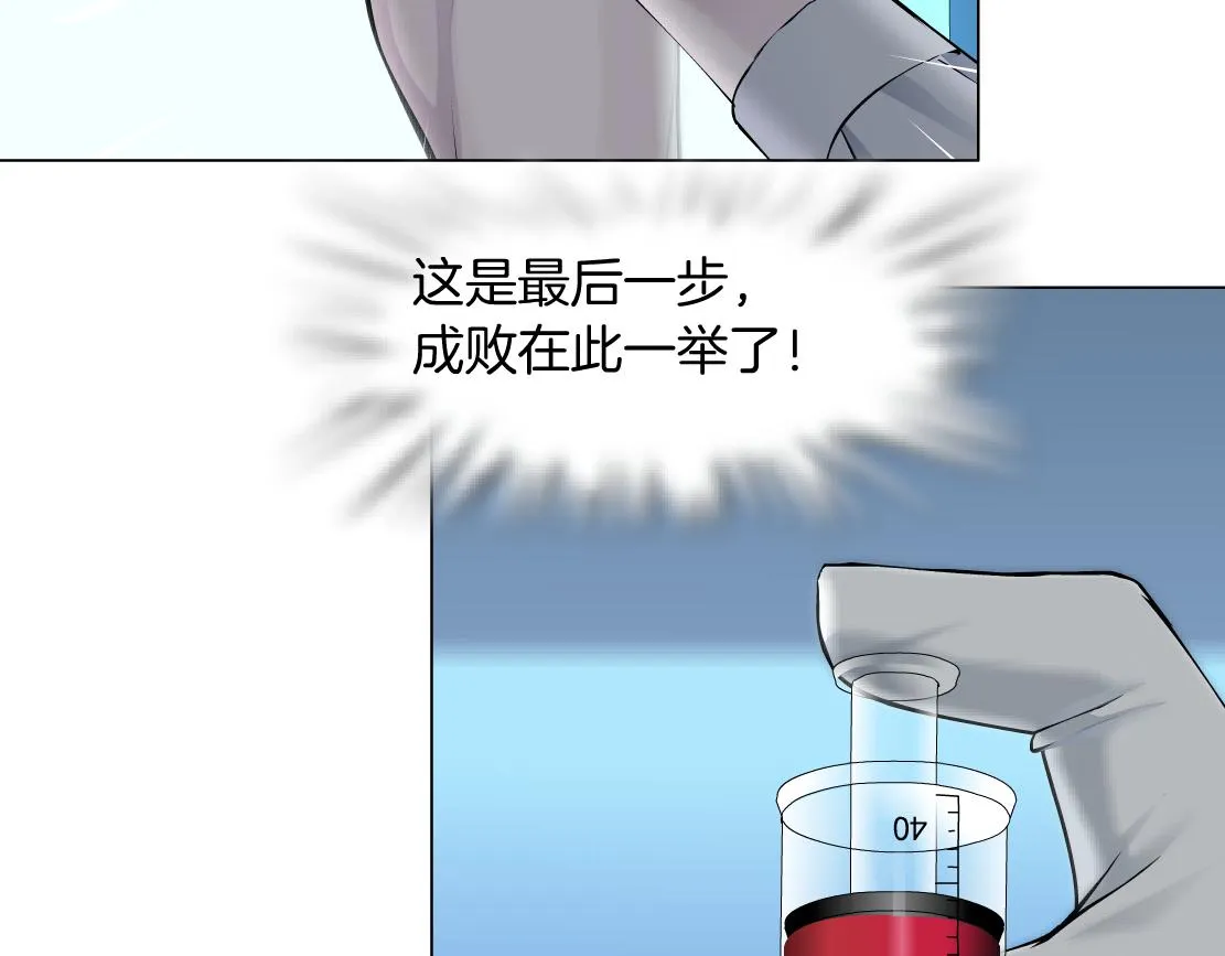 80【狂暴篇】所有人都看着我们 第8页