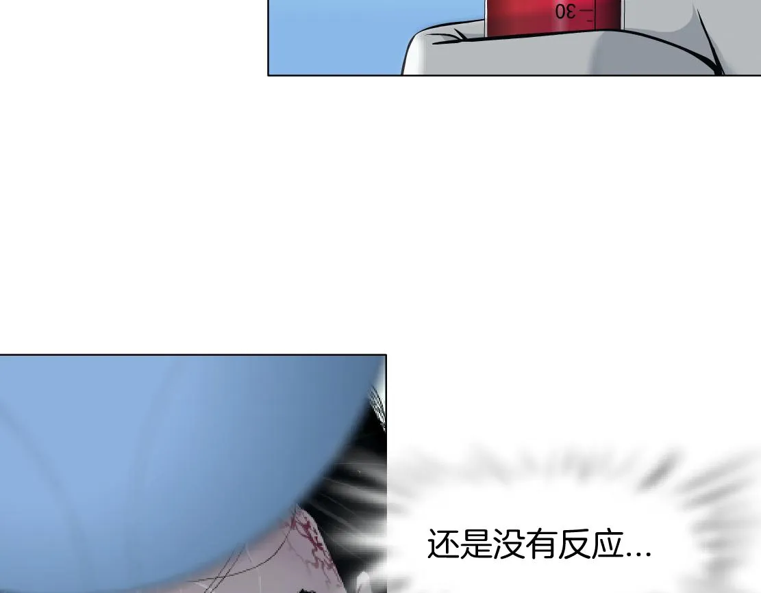 80【狂暴篇】所有人都看着我们 第9页