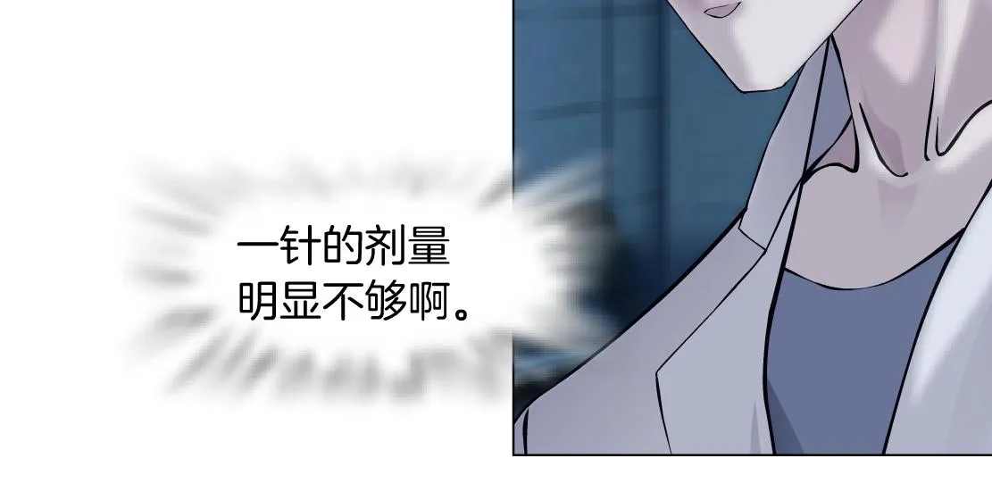 80【狂暴篇】所有人都看着我们 第11页