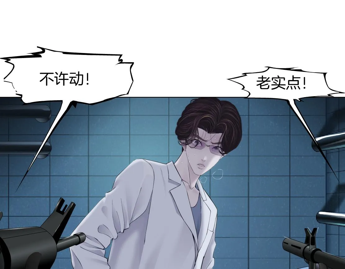 80【狂暴篇】所有人都看着我们 第15页