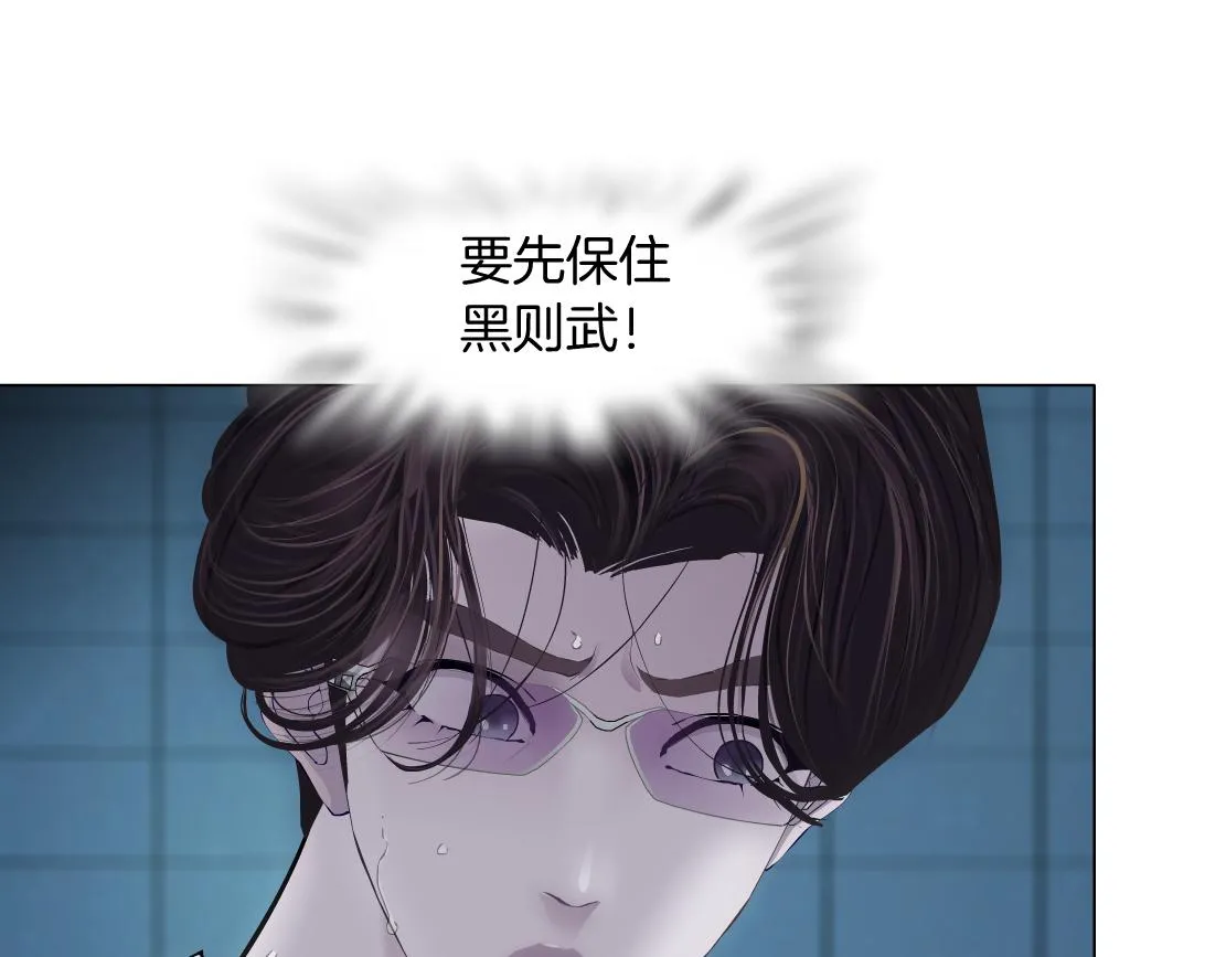 80【狂暴篇】所有人都看着我们 第17页