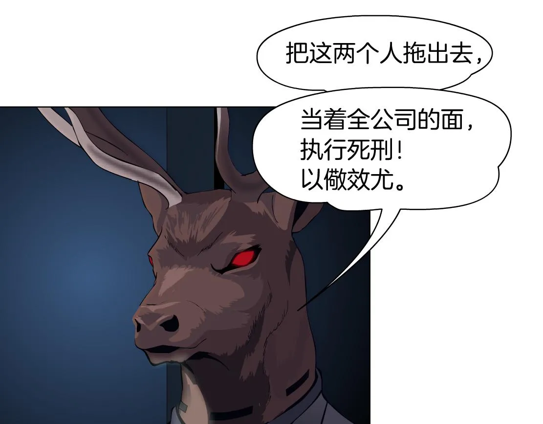 80【狂暴篇】所有人都看着我们 第19页