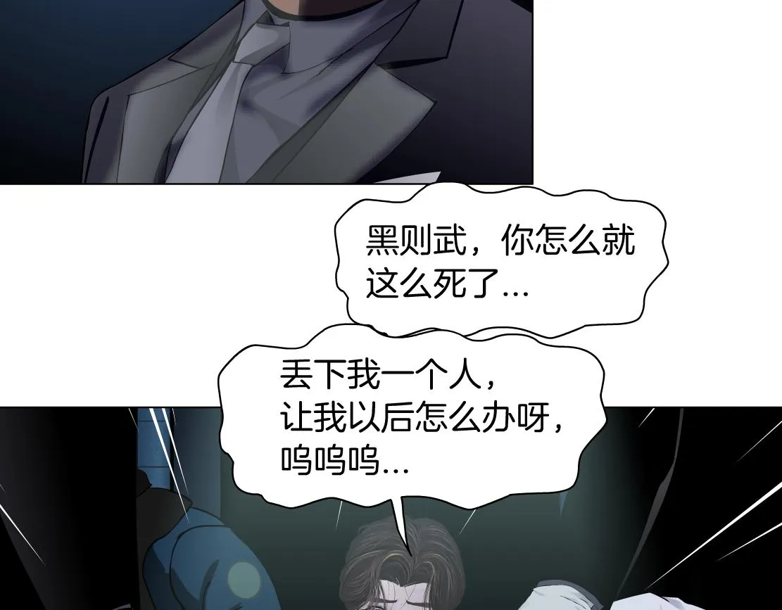 80【狂暴篇】所有人都看着我们 第20页