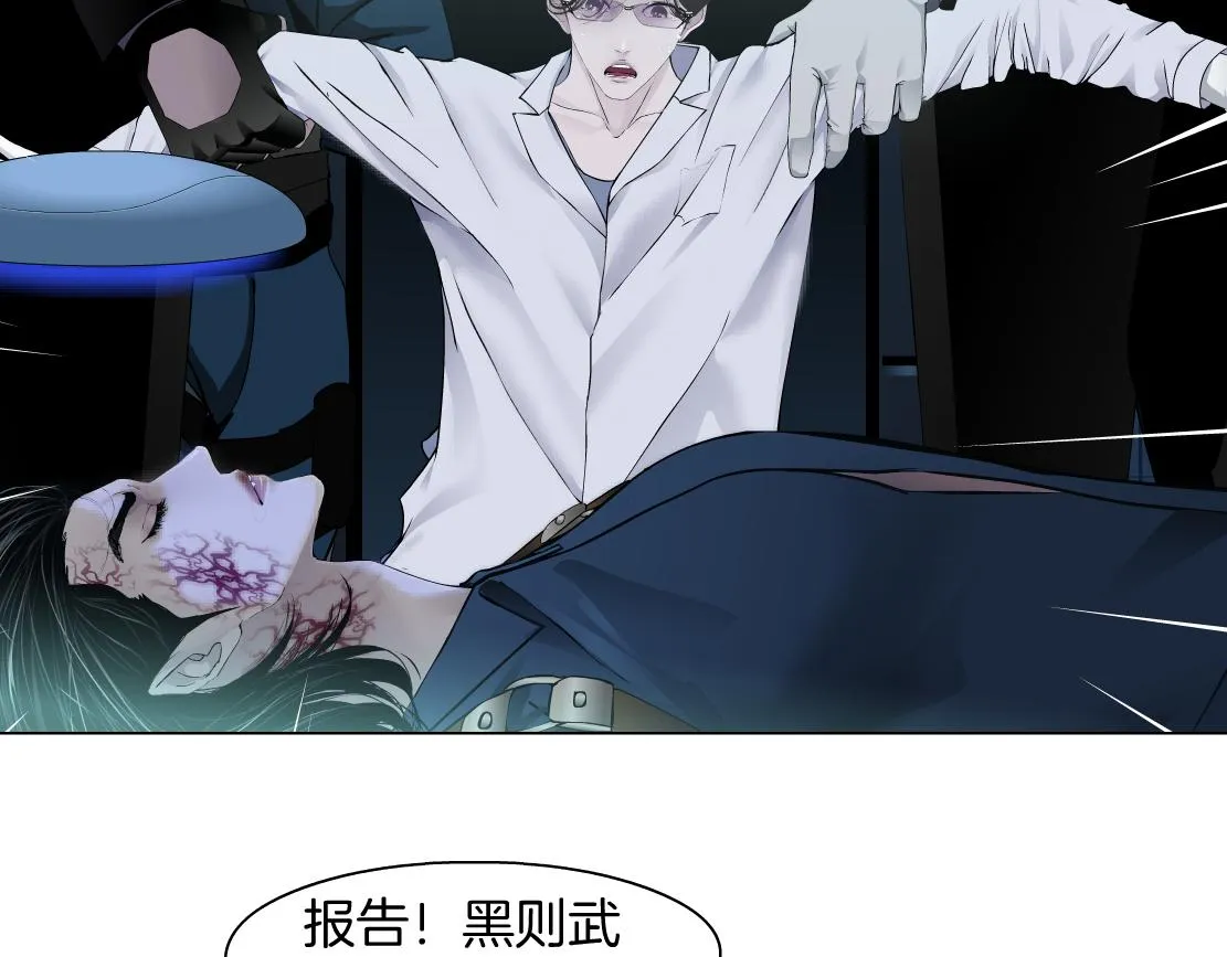 80【狂暴篇】所有人都看着我们 第21页