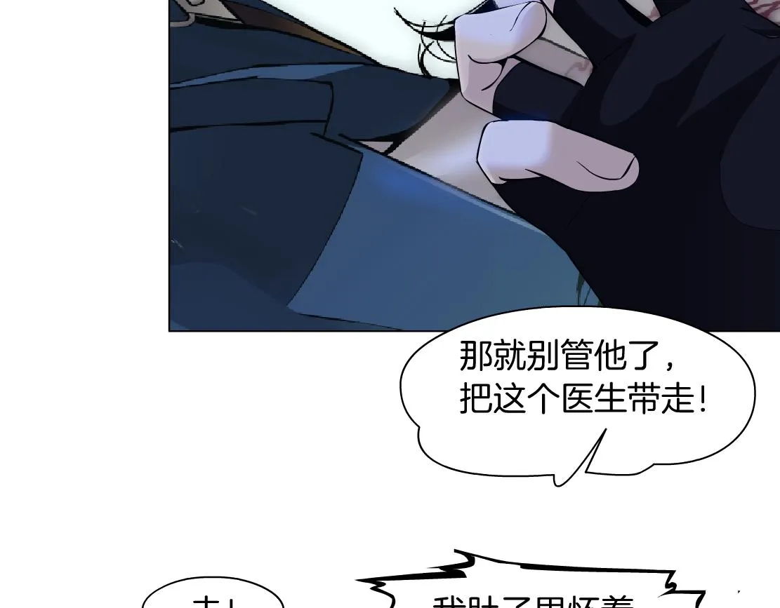 80【狂暴篇】所有人都看着我们 第25页