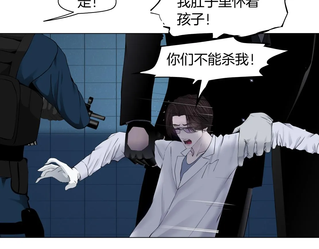 80【狂暴篇】所有人都看着我们 第26页