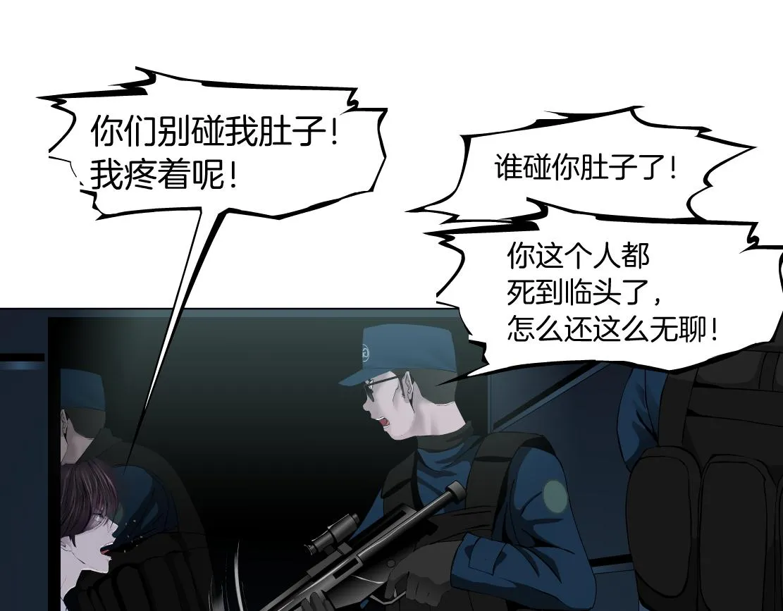 80【狂暴篇】所有人都看着我们 第27页