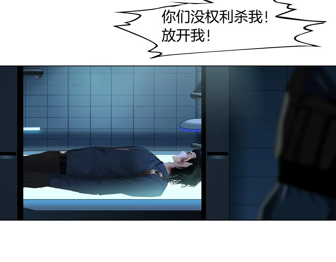 80【狂暴篇】所有人都看着我们 第30页