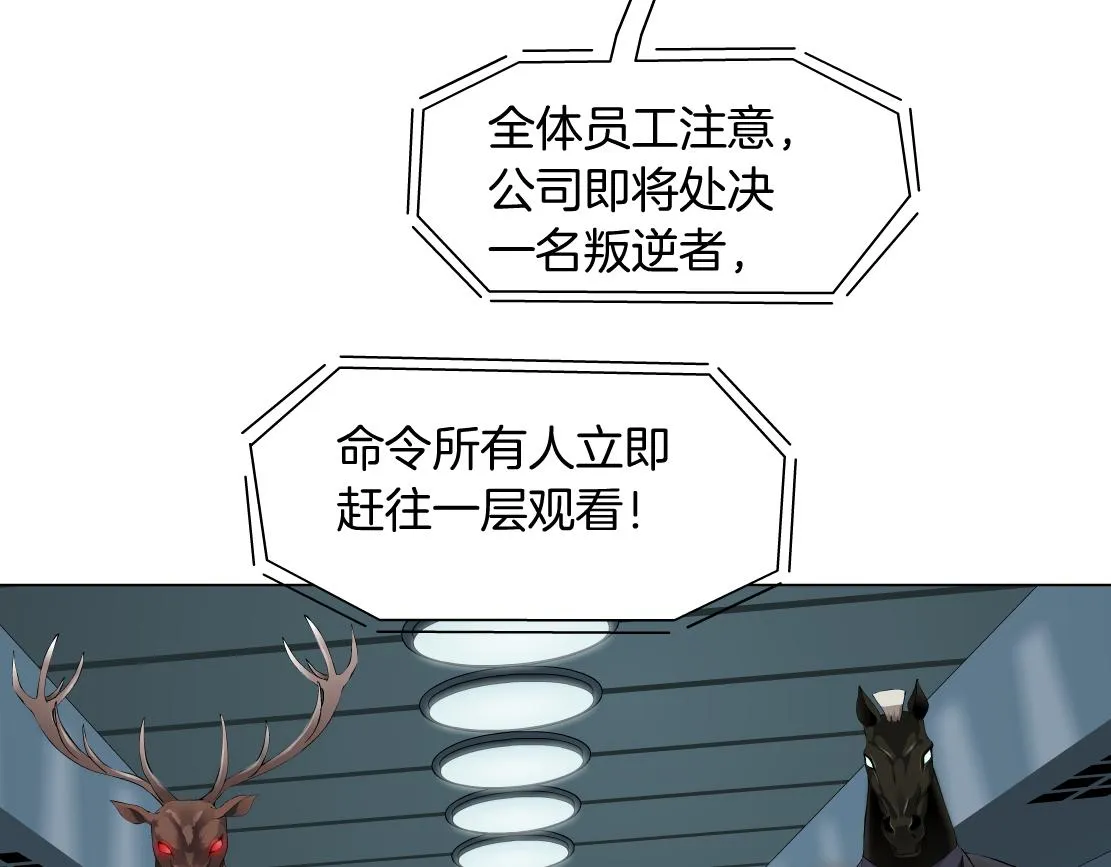 80【狂暴篇】所有人都看着我们 第32页