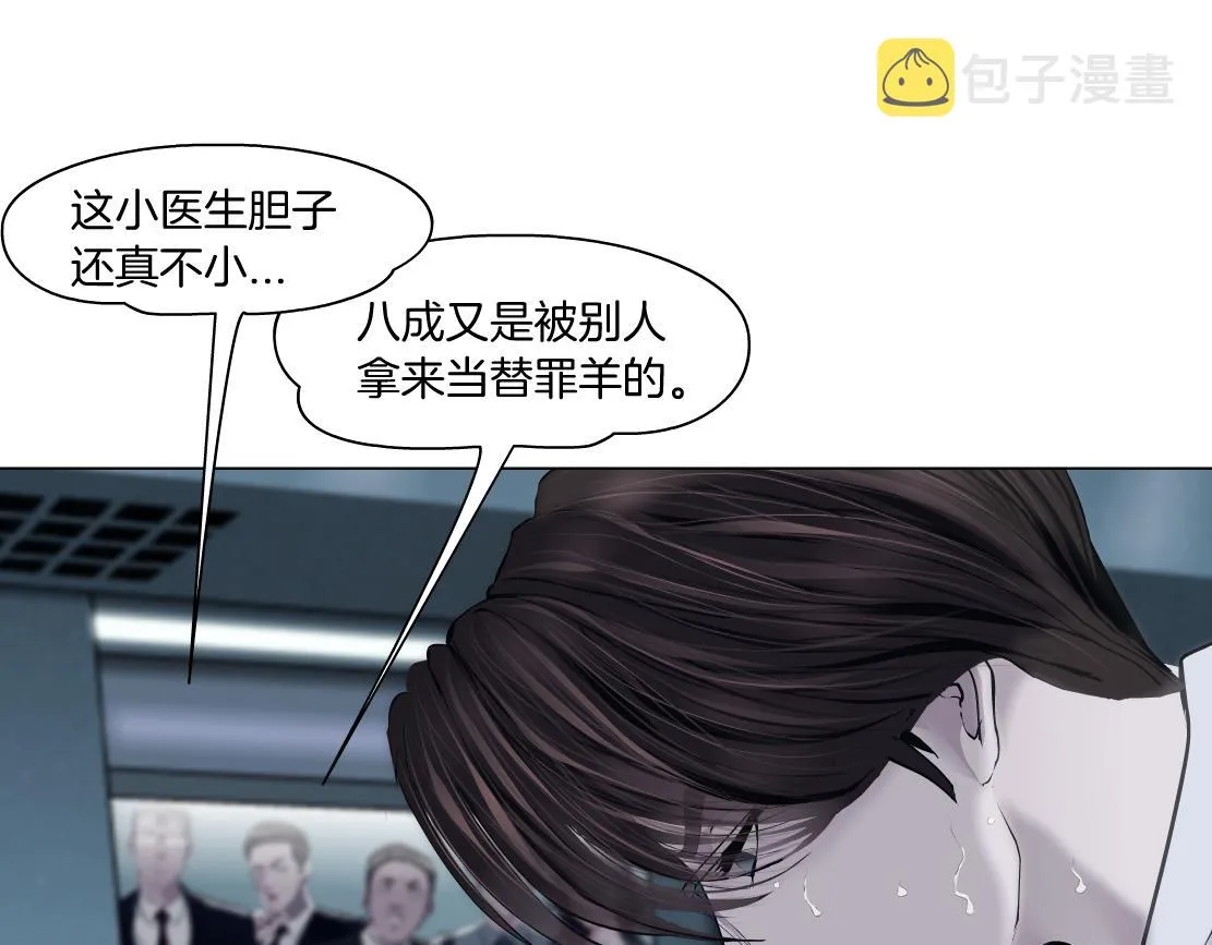 80【狂暴篇】所有人都看着我们 第34页