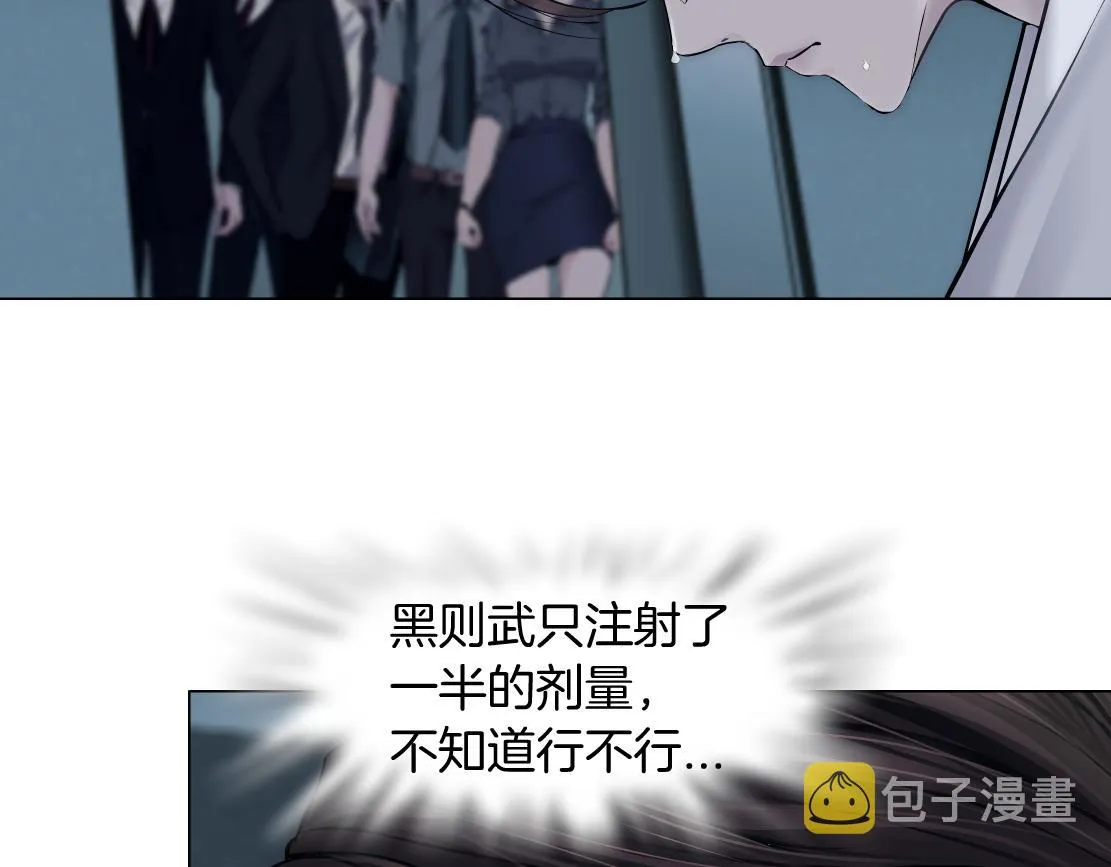 80【狂暴篇】所有人都看着我们 第35页