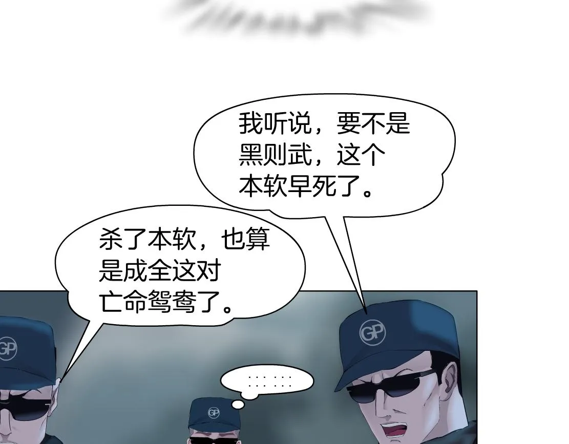 80【狂暴篇】所有人都看着我们 第37页