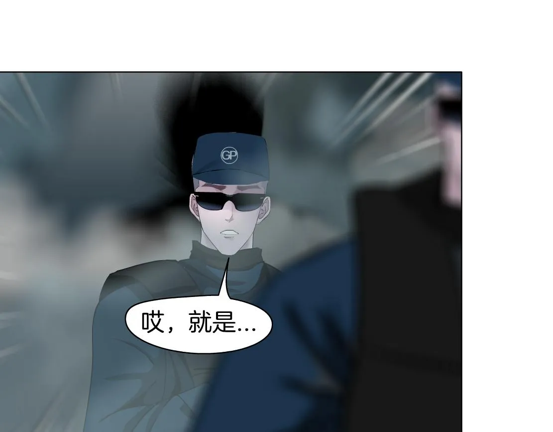 80【狂暴篇】所有人都看着我们 第39页