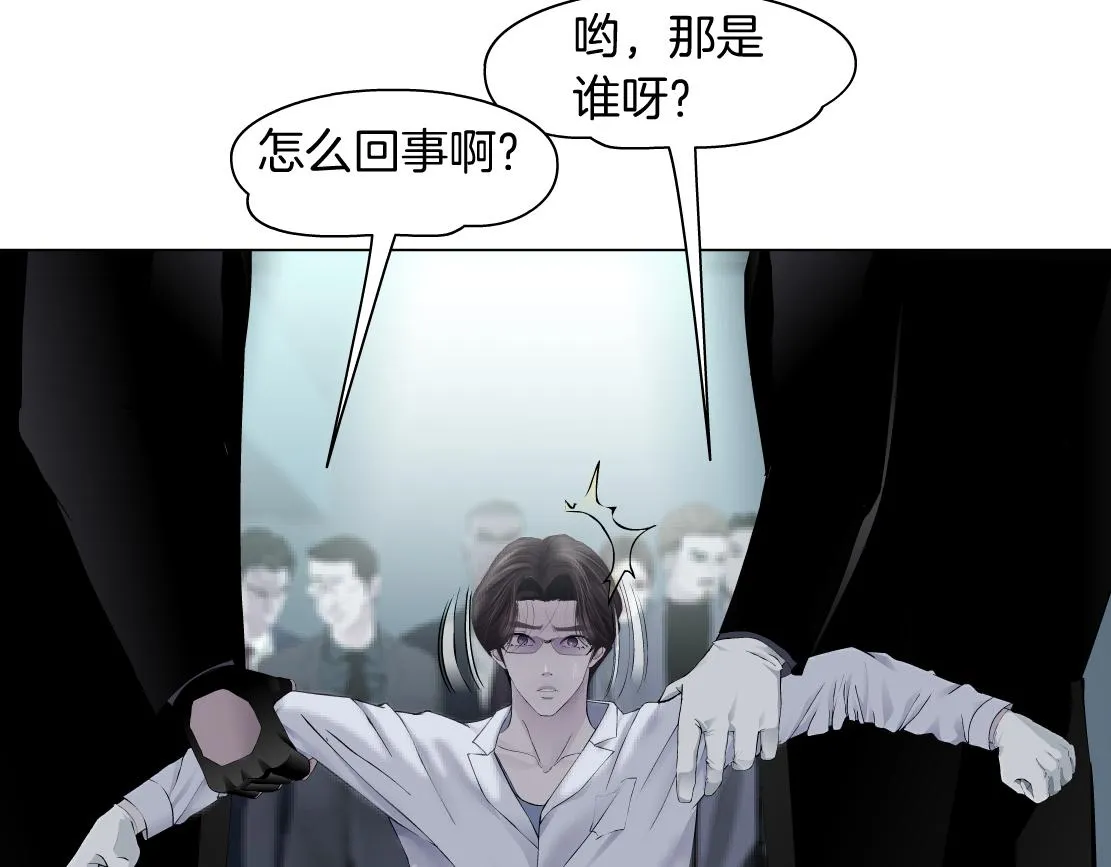 80【狂暴篇】所有人都看着我们 第47页