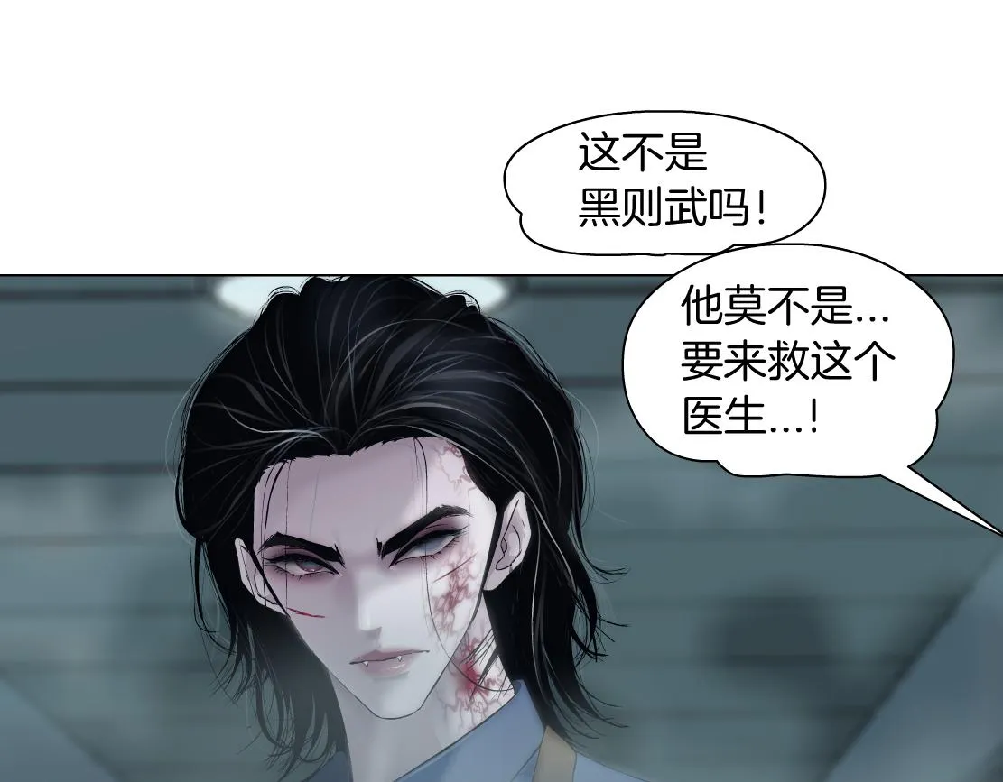 80【狂暴篇】所有人都看着我们 第49页