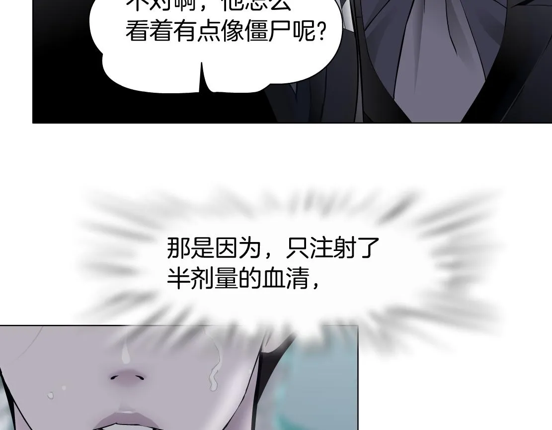 80【狂暴篇】所有人都看着我们 第52页