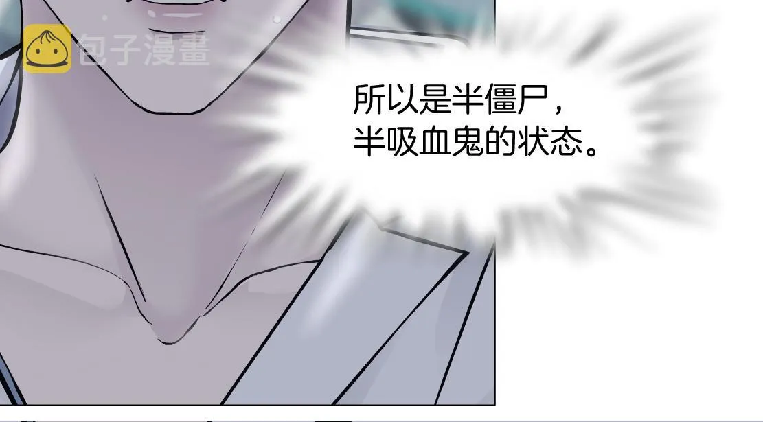 80【狂暴篇】所有人都看着我们 第53页