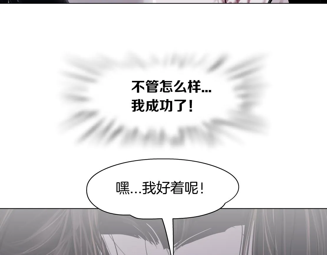 80【狂暴篇】所有人都看着我们 第55页