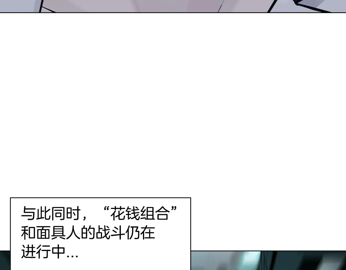 80【狂暴篇】所有人都看着我们 第57页