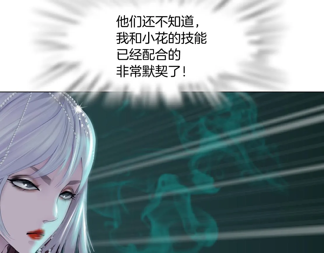 80【狂暴篇】所有人都看着我们 第67页